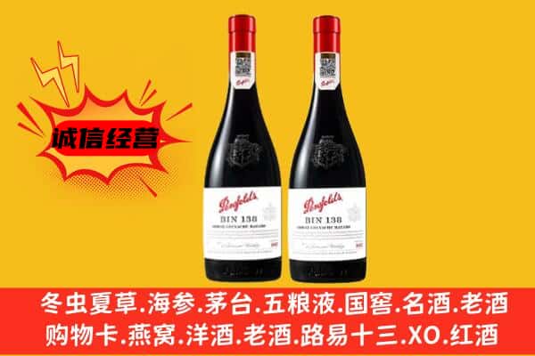 呼伦贝尔阿荣旗上门回收奔富价格