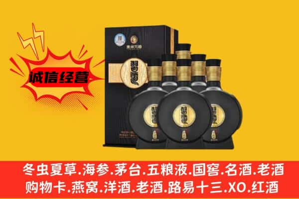 呼伦贝尔阿荣旗上门回收习酒价格