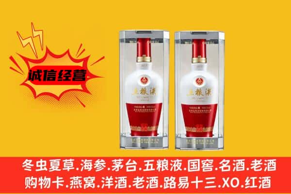 呼伦贝尔阿荣旗上门回收五粮液1618价格