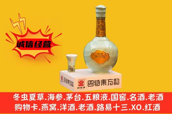 呼伦贝尔阿荣旗上门回收四特酒价格