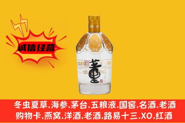 呼伦贝尔阿荣旗上门回收老董酒价格
