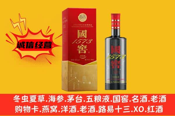 呼伦贝尔阿荣旗上门回收国窖价格
