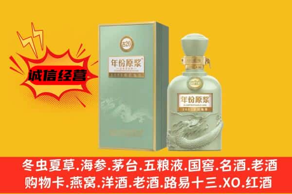 呼伦贝尔阿荣旗上门回收古井贡酒价格