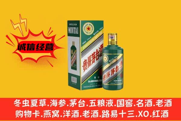 呼伦贝尔阿荣旗回收生肖茅台酒
