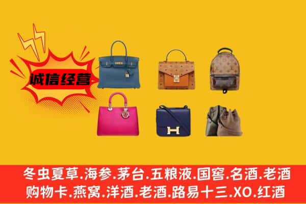 呼伦贝尔阿荣旗回收名包