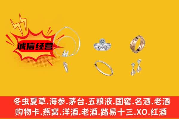 呼伦贝尔阿荣旗回收首饰